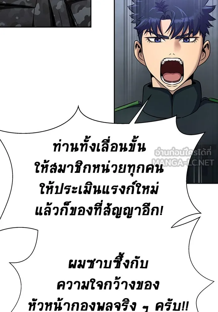 เพลเยอร์นักกินเหล็ก ตอนที่ 34 รูปที่ 81
