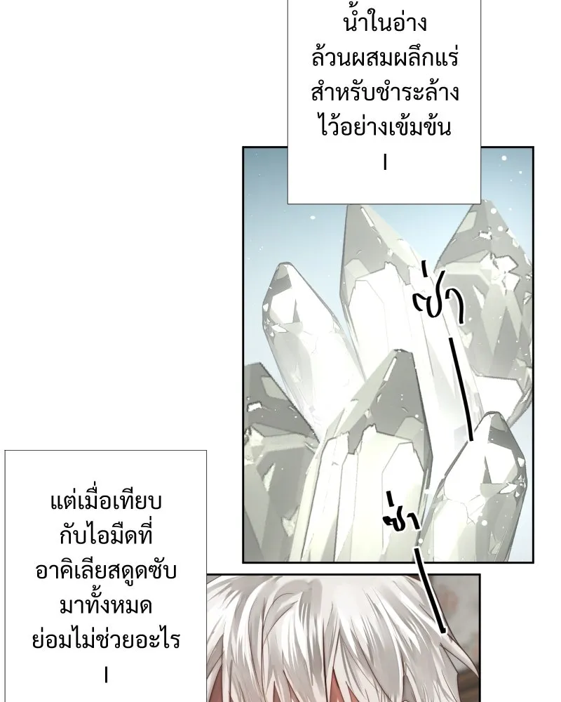 เทพมังกรคลั่งรัก ตอนที่ 43 ที่ชั้นสุดท้ายของม่านพลัง (อดี รูปที่ 4