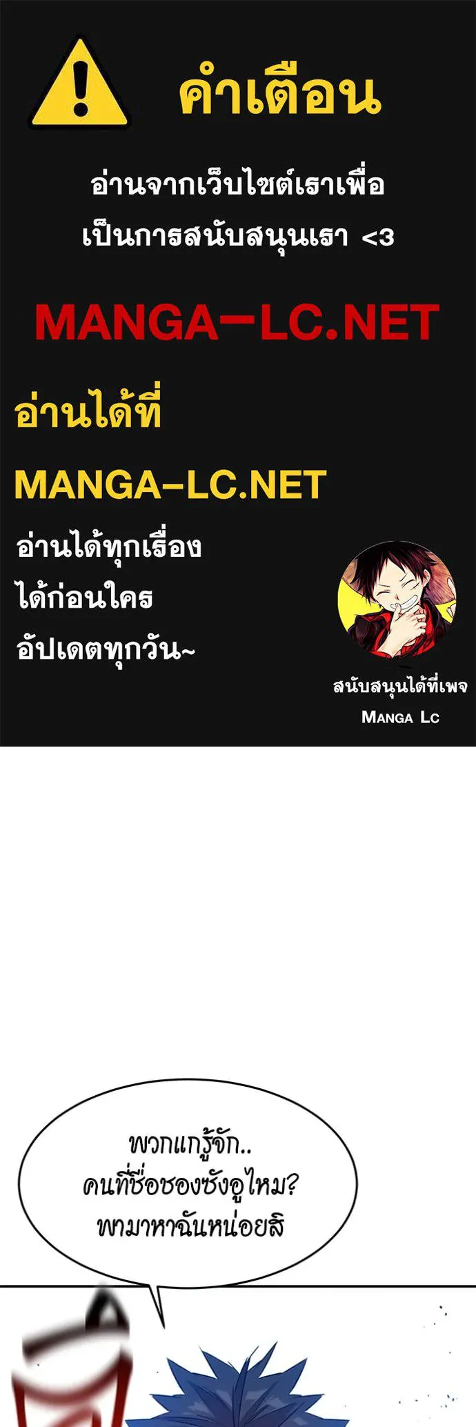 แยกร่าง ล่าอัตโนมัติ ตอนที่ 153 รูปที่ 1