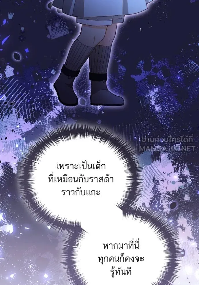 การแต่งงานครั้งใหม่ ตอนที่ 220 รูปที่ 56