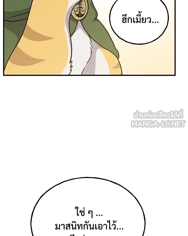 ปลูกผักพิชิตหอคอย ตอนที่ 29 รูปที่ 48