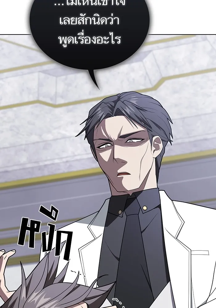 ผู้เล่นขั้นเทพแห่งหอคอยฝึกสอน ตอนที่ 210 รูปที่ 131