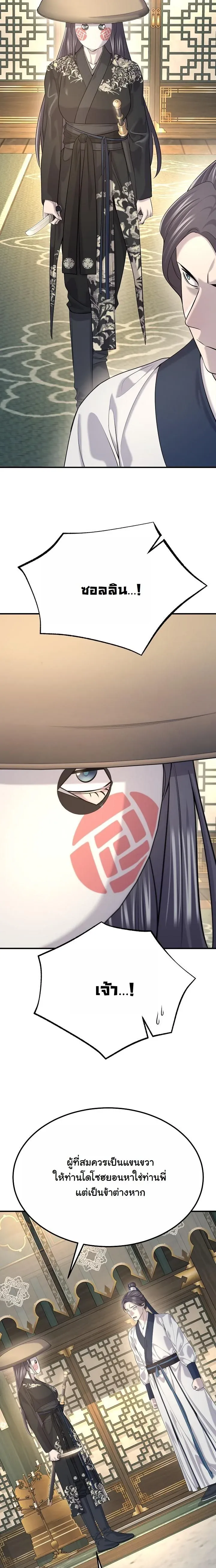 Monopolizing All Opportunities ชะตาฟ_าประทาน ข_าขอฮ_บเพ_ยงผ_เด_ยว ตอนที่ ตอนที่ 20 รูปที่ 6