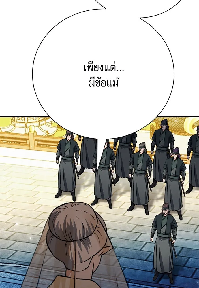 ดรูอิดแห่งสถานีโซล ตอนที่ 129 รูปที่ 25