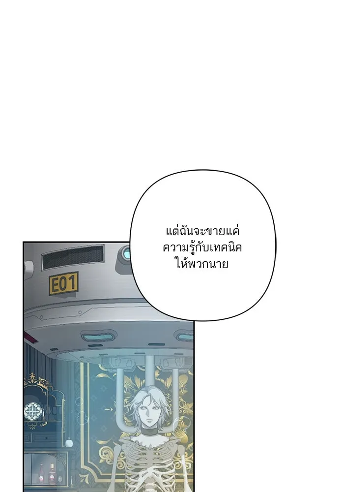 เปย์นี้เพื่อนาย My Sugar Baby ตอนที่ 46 ภาคดีวีนากอมเมเดีย  ศูนย์กลางข รูปที่ 74