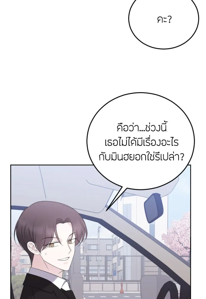 วิธีหนีตายจากนิยายโรคจิต ตอนที่ 19 รูปที่ 17