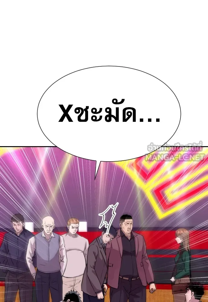 หลานอัจฉริยะของราชาเงินกู้ ตอนที่ 14 รูปที่ 48