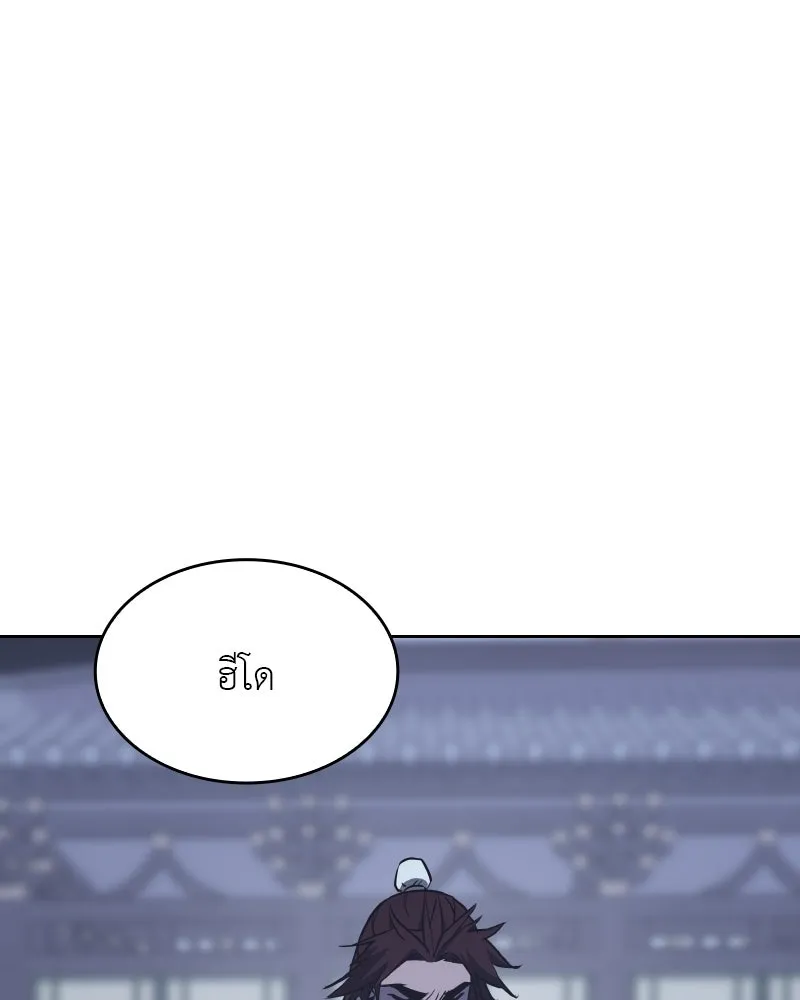 เกิดอีกทีเป็นว่าที่ประมุขลัทธิมาร ตอนที่ 57 รูปที่ 152