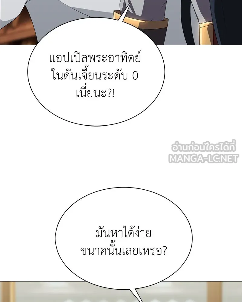 คนสวนโลกฮันเตอร์ ตอนที่ 3 รูปที่ 27