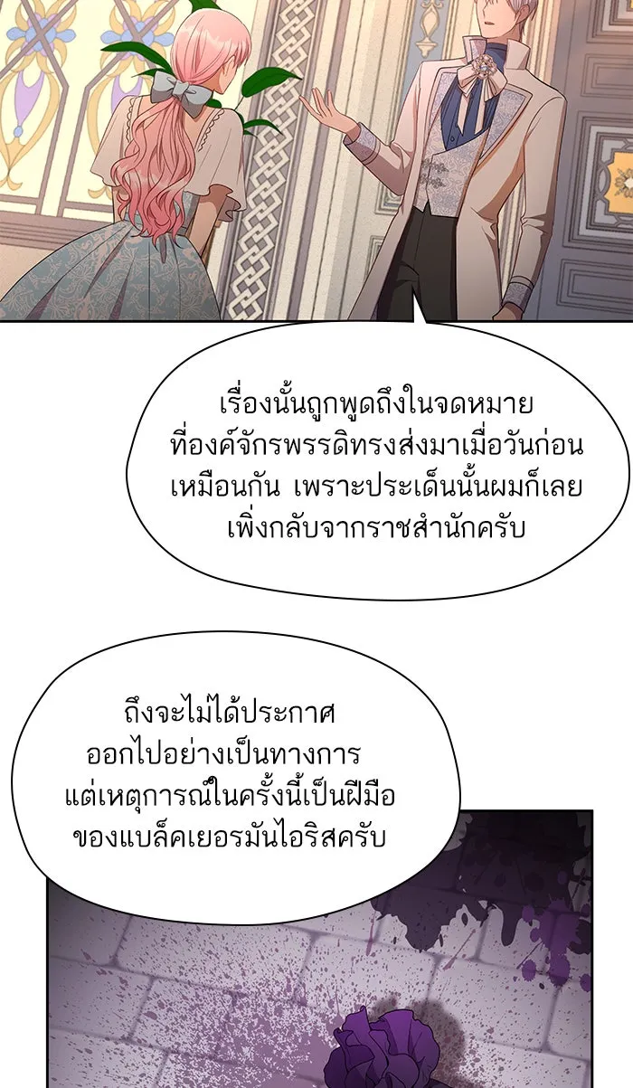 หวานใจสุดโหดโหมดเชื่อง ตอนที่ 10 รูปที่ 19