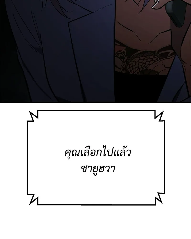 แบคXX ตอนที่ 180 รูปที่ 28