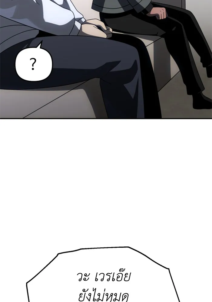 อดีตบอสหอคอย ตอนที่ 70 รูปที่ 185