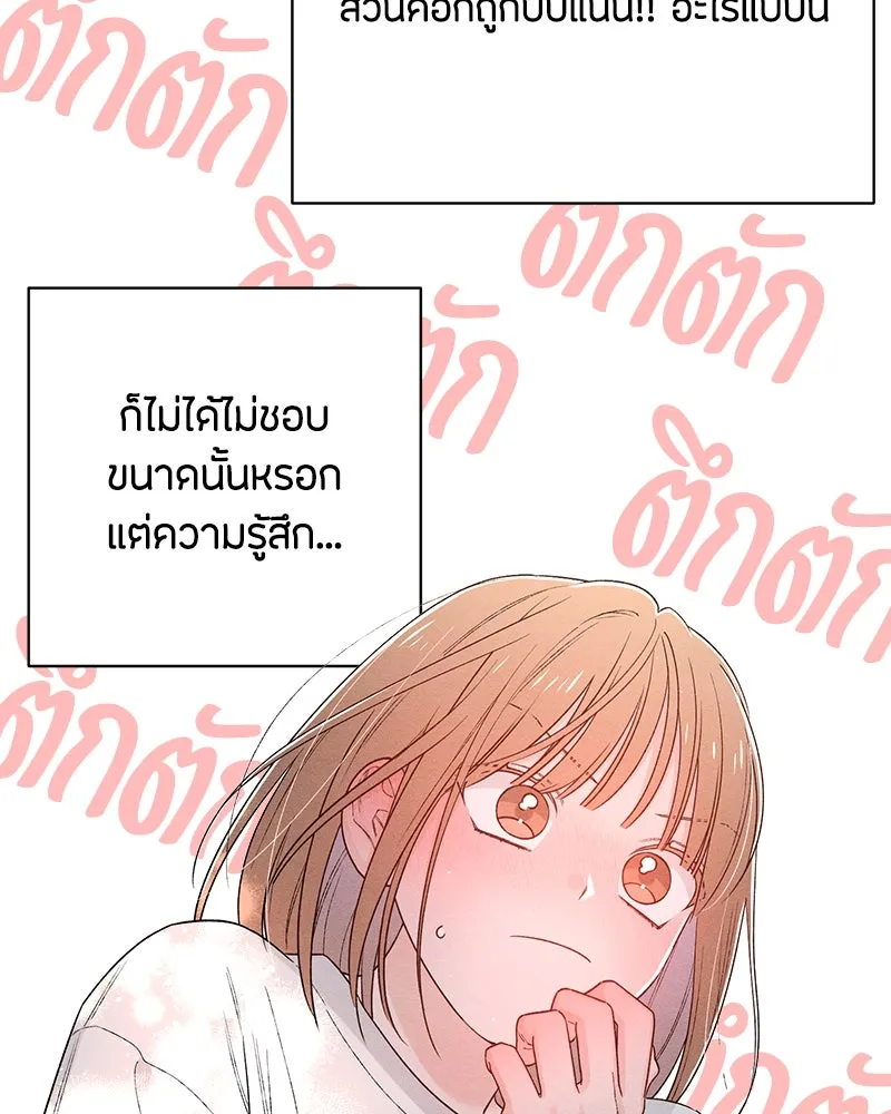 เป็นวัยรุ่นมันเหนื่อย ตอนที่ 63 รูปที่ 76