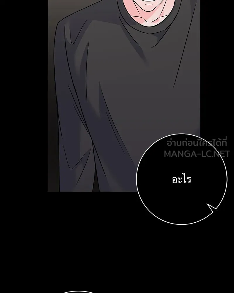 แด่ความเกลียดชัง ตอนที่ 46 รูปที่ 93