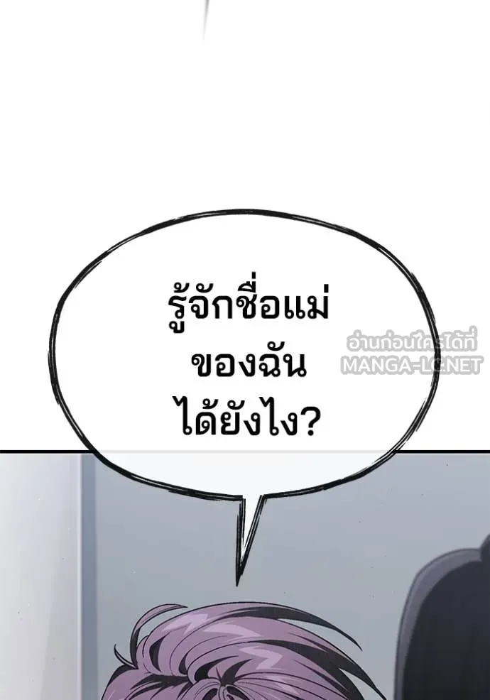 สนิมเชือดเลือดสาด ตอนที่ 35 รูปที่ 24