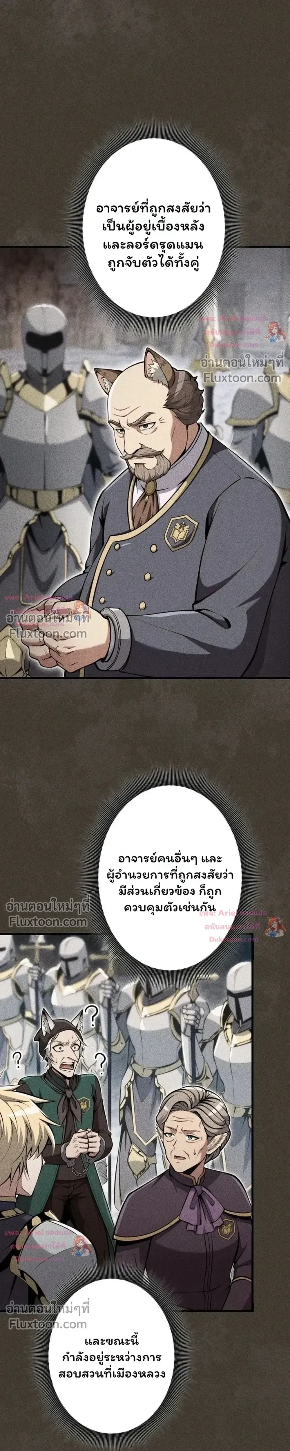 100 Million Years Later The Ultimate Weapon Return อาว_ธส_ดท_าย ต_นข_นมาไร_เท_ยมทานหล_งผ_านไป 100 ล_านป_ ตอนที่ ตอนที่ 18 รูปที่ 6