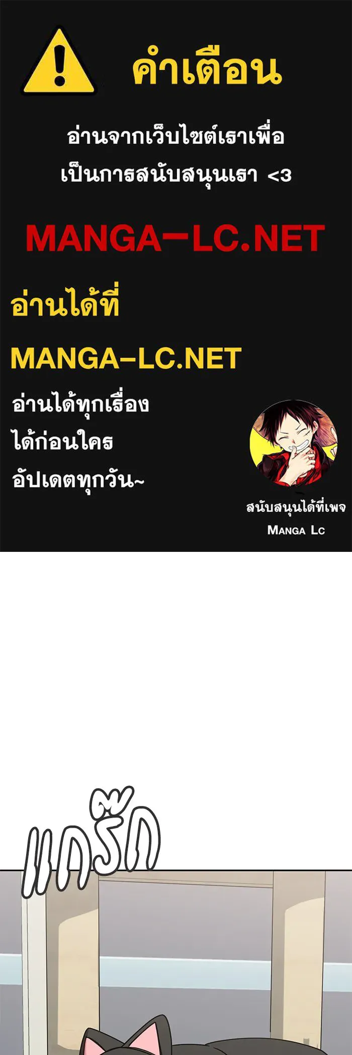 โชคชะตานำพารัก ตอนที่ 61 เมื่อตอนเป็นเด็ก รูปที่ 1