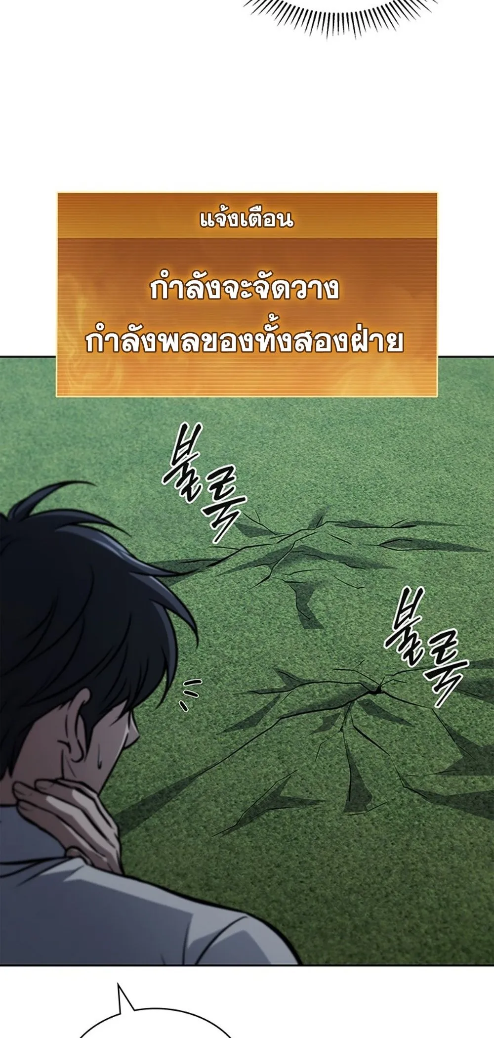 How to Survive Restructuring ว_ธ_เอาต_วรอดจากการปร_บโครงสร_าง ตอนที่ ตอนที่ 42 รูปที่ 24