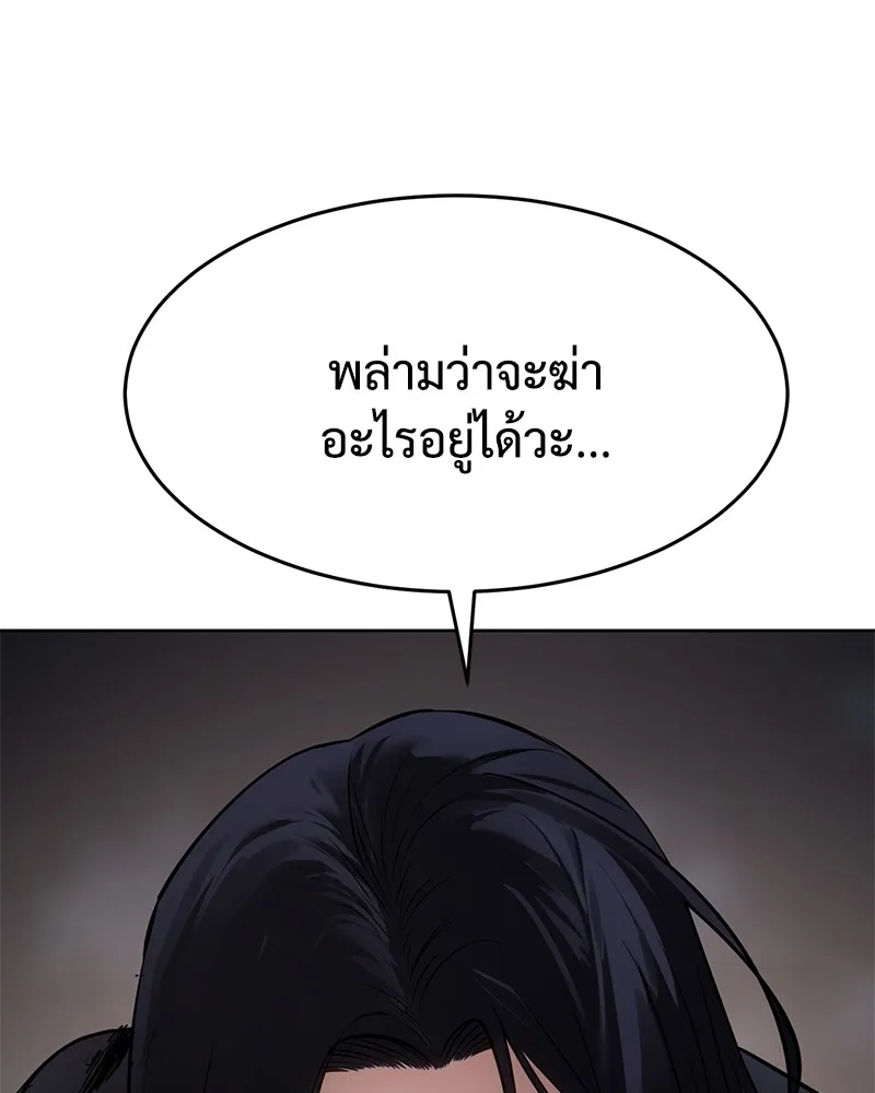 แบคXX ตอนที่ 90 รูปที่ 191