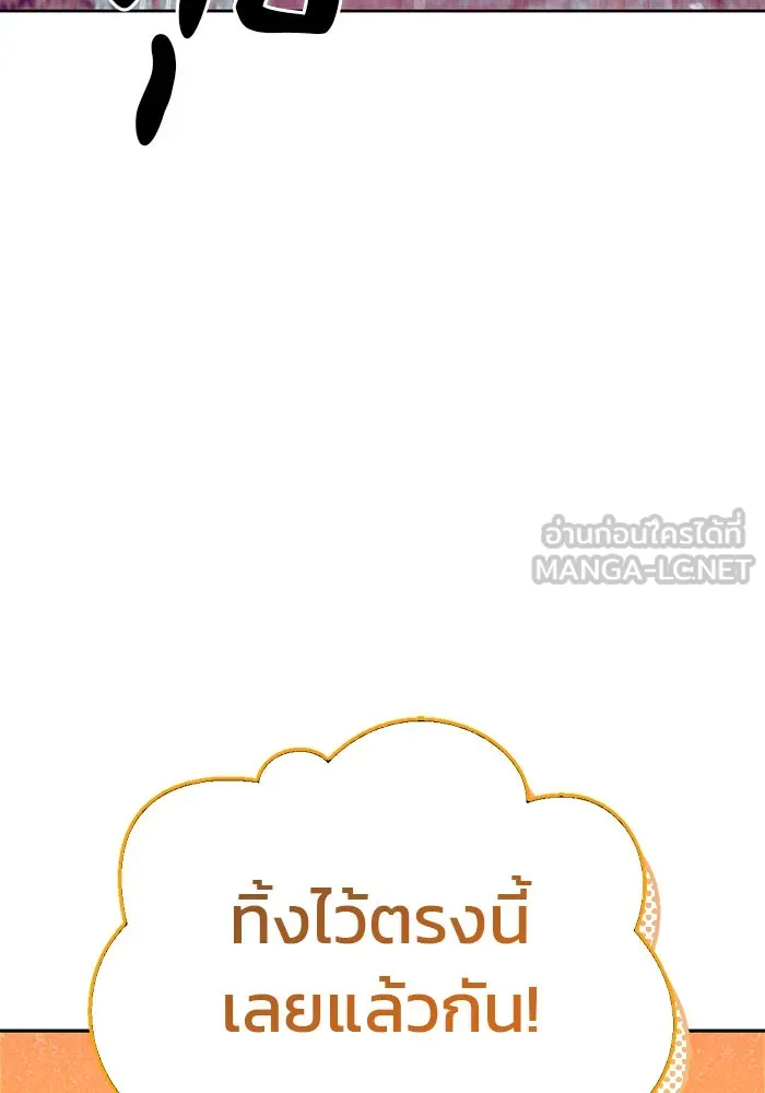 ผมไม่ได้เก่งอย่างที่คิด ตอนที่ 64 รูปที่ 63