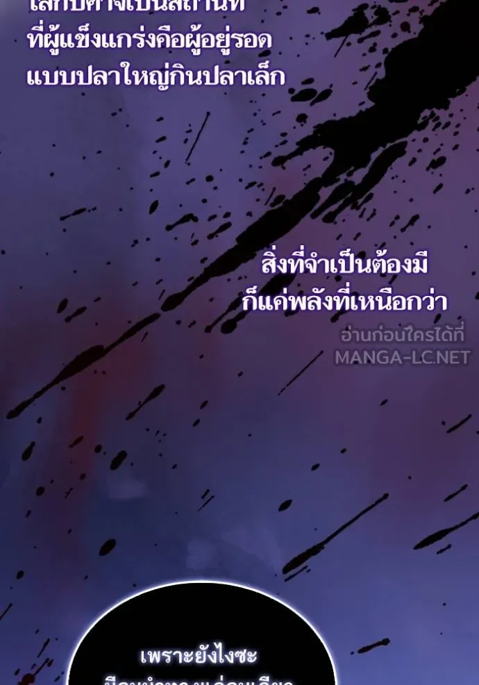 Return to Player ตอนที่ 184 รูปที่ 91