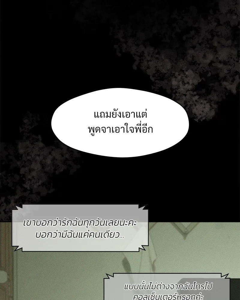 บุปผารุ่มราคะ ตอนที่ 66 รูปที่ 7