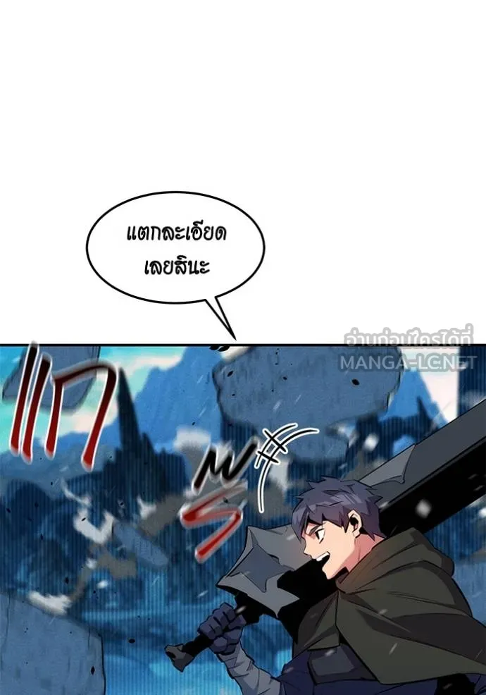 แยกร่างล่าอัตโนมัติ ตอนที่ 133 รูปที่ 18