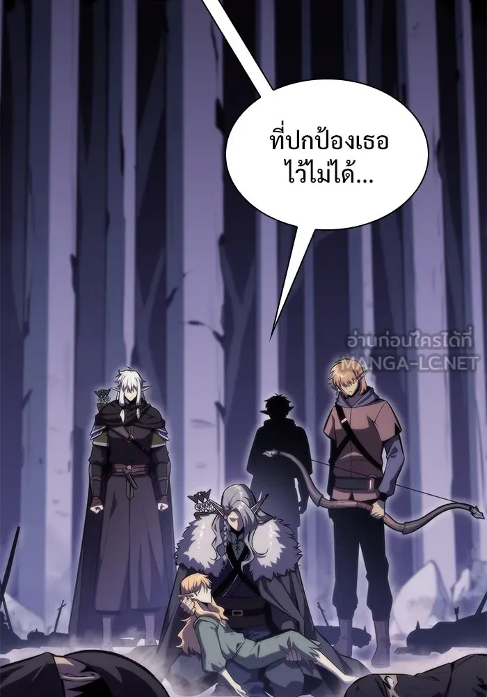 ผู้เล่นหน้าใหม่เลเวลแมกซ์ ตอนที่ 79 แขกที่ไม่ได้รับเชิญ (1) รูปที่ 27