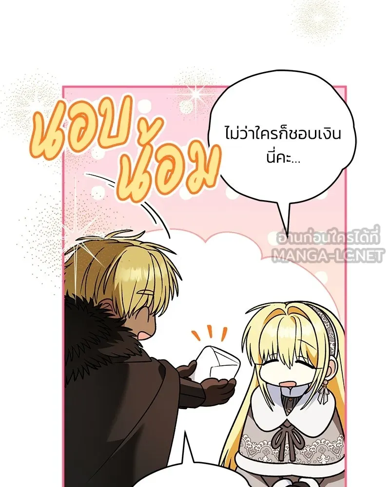 จุ๊บรัก คุณหมาป่า ตอนที่ 38 รูปที่ 9