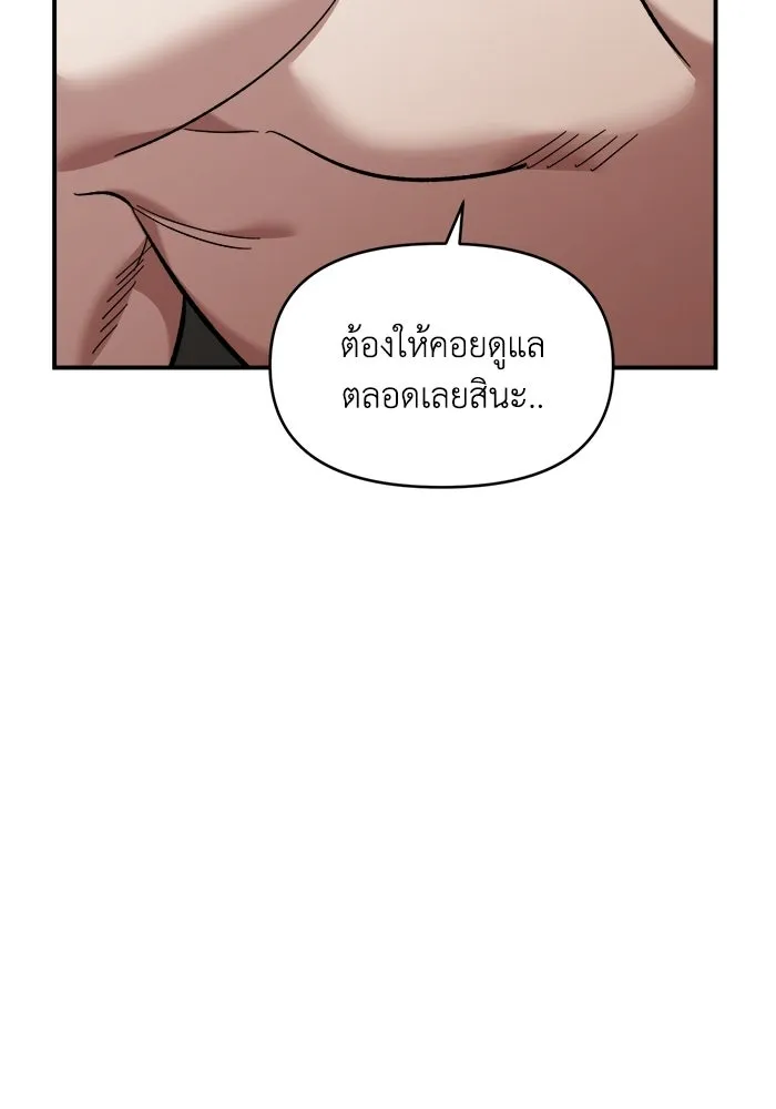 เพื่อนกันมันส์เกิน ตอนที่ 56 รูปที่ 64