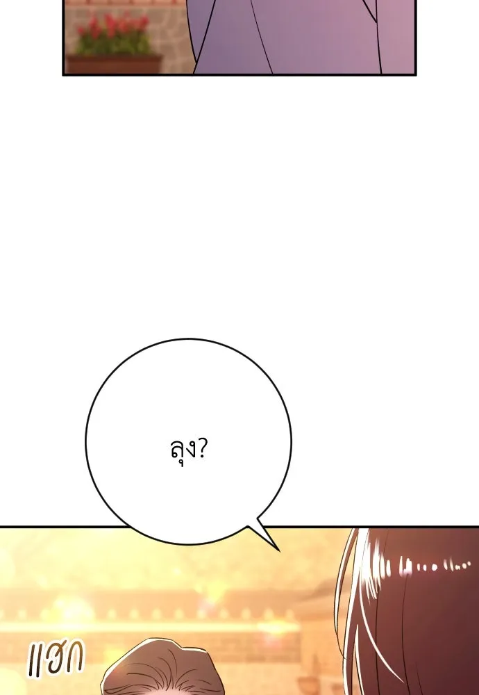 รักไร้ราคา ตอนที่ 48 รูปที่ 10