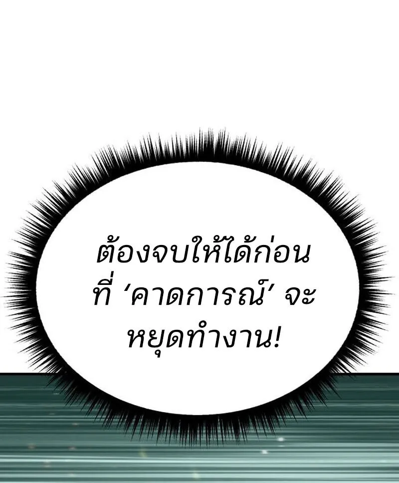 Expelled Hero Is Too Strong ฮ_โร_ผ_แข_งแกร_งถ_กไล_ออกจากก_ลด_อ_นด_บหน_ง ตอนที่ ตอนที่ 51 รูปที่ 42