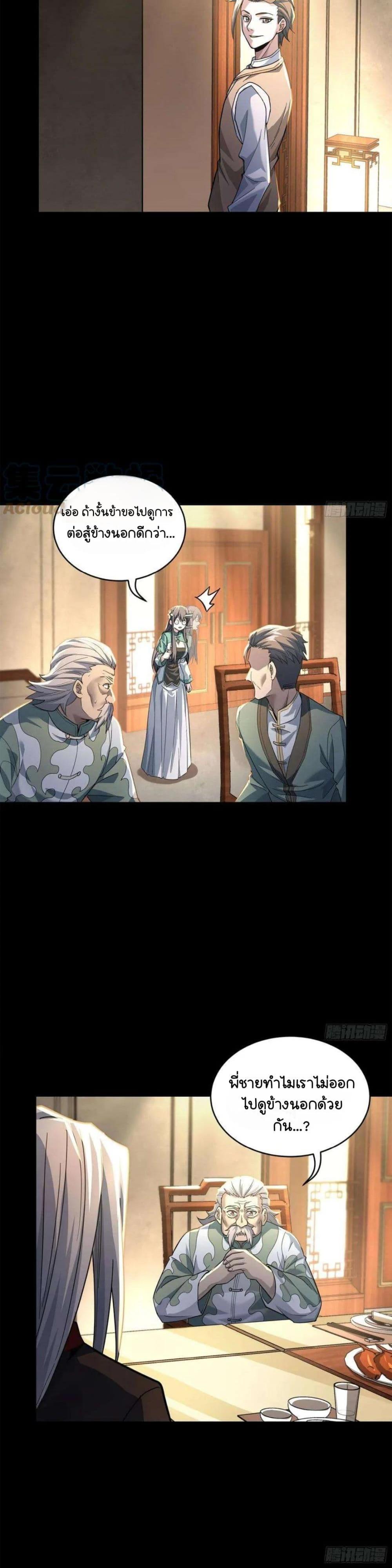 Manga-lc-com อ่านมังงะ อ่านการ์ตูน ออนไลน์ ฟรี Legend of Star General ตอนที่ 1 2 3 4 5 6 7 8 9 10 11 12 13 14 ฟรี ไม่มีโฆษณา Manga-lc - อ่าน มังงะ อ่าน การ์ตูน ออนไลน์ อ่านมังงะ ฟรี