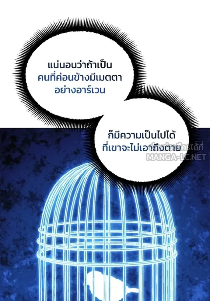 ศึกชิงบัลลังก์เทพเจ้ ตอนที่ 139 รูปที่ 6