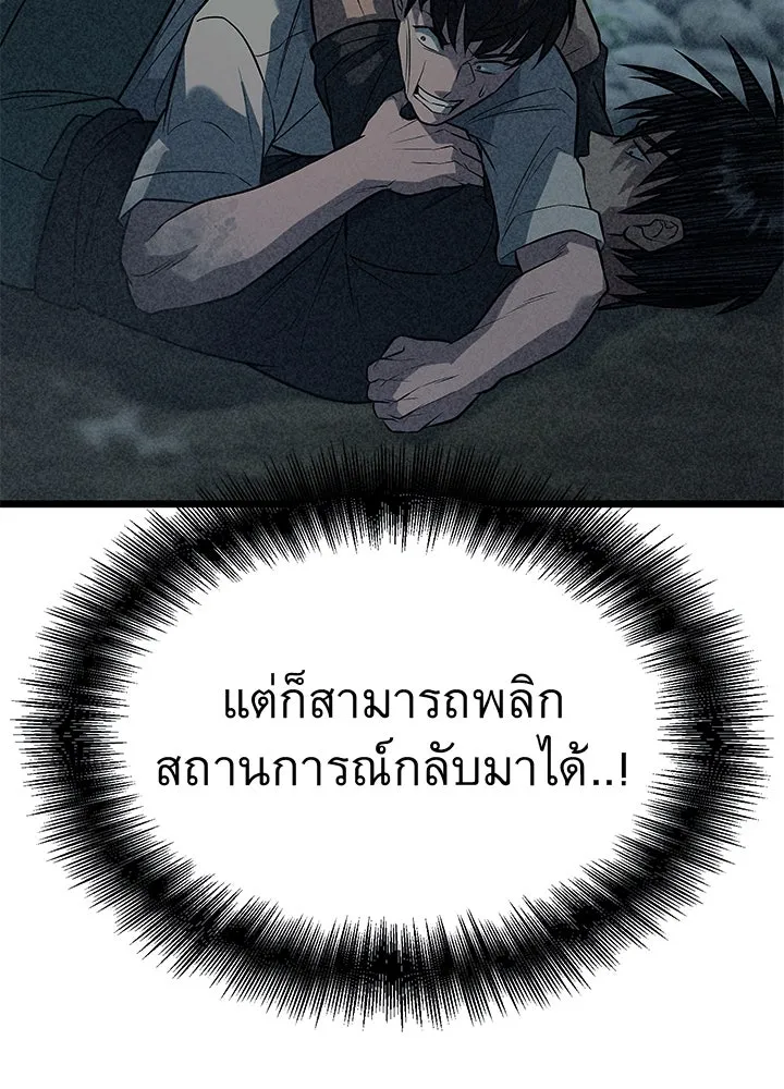 ราชาลานประลอง ตอนที่ 55 รูปที่ 163