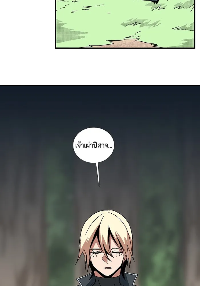 หนึ่งก้าวสู่เจ้ามาร ตอนที่ 7 เคว้งคว้าง (4) รูปที่ 58