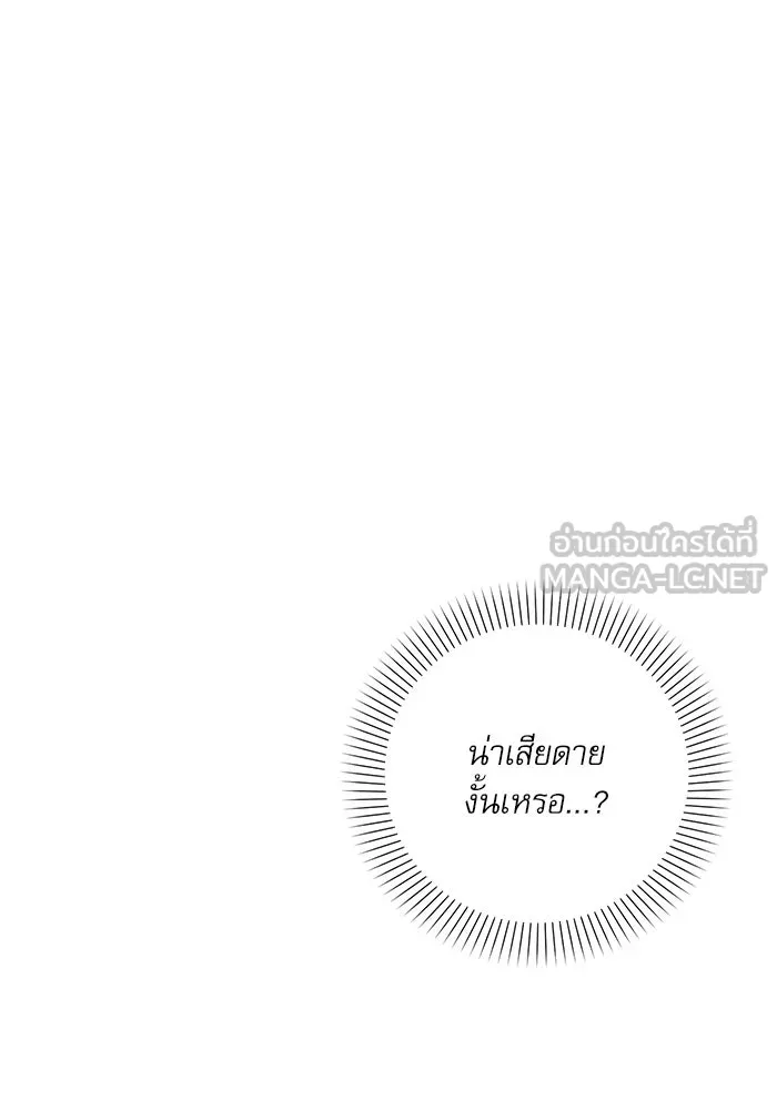 เกิดใหม่คราวนี้ ขอเป็นคนดีดูสักครั้ง ตอนที่ 9 รูปที่ 126