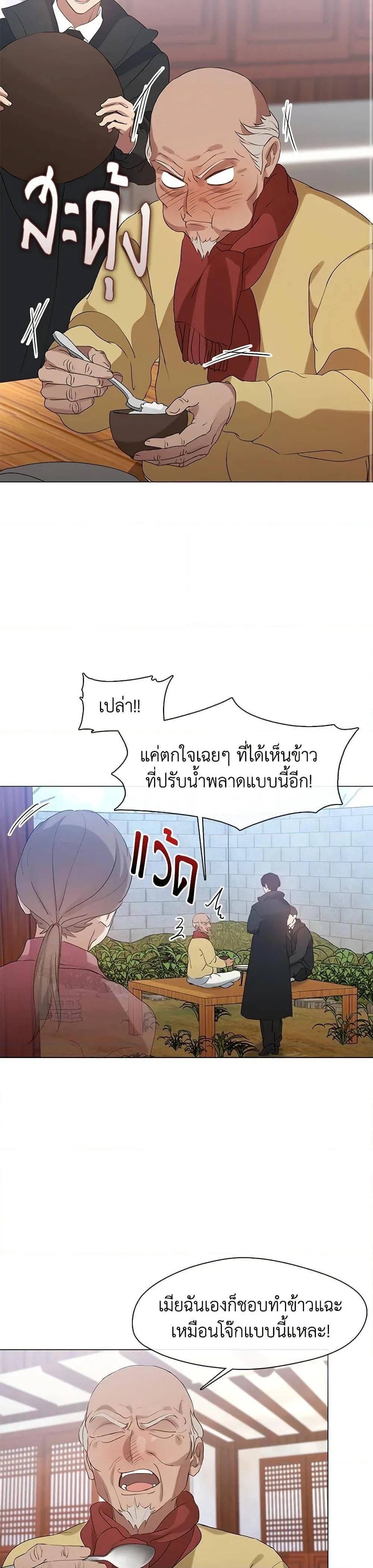 Afterlife Diner ร_านอาหารหล_งความตาย ตอนที่ ตอนที่ 57 รูปที่ 2