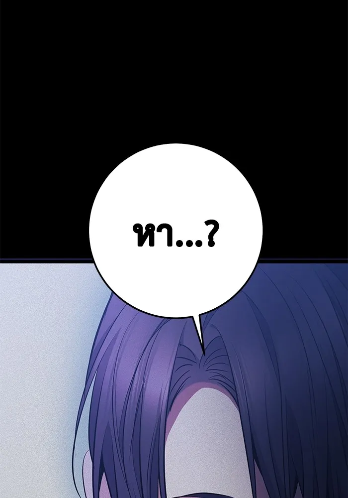 ราชินีนักบู๊ ตอนที่ 26 รูปที่ 76