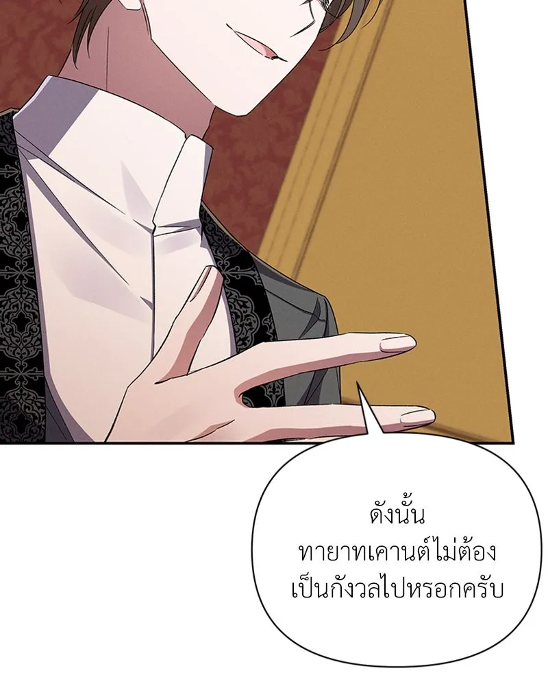 โอ้ ศัตรูที่รัก ตอนที่ 57 รูปที่ 98