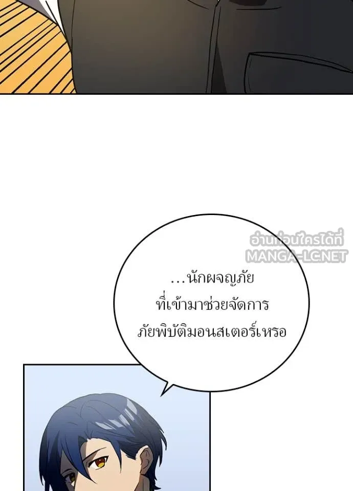 เป้าหมายครั้งที่ 2 ตอนที่ 71 รูปที่ 26