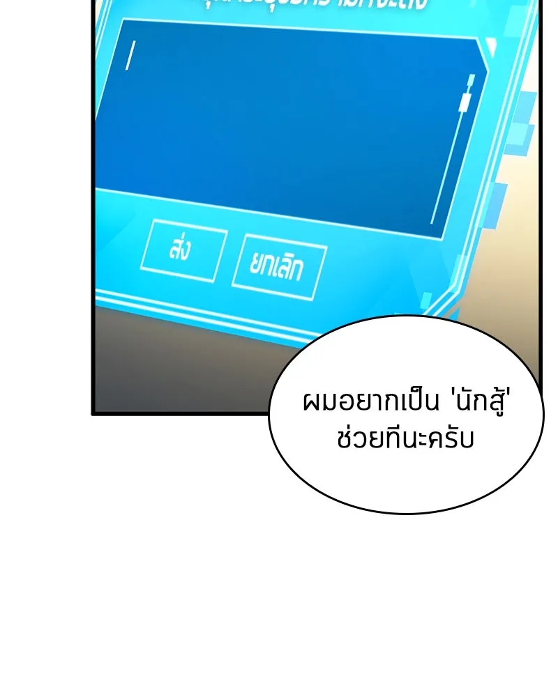 Omniscient Reader อ่านชะตาวันสิ้นโลก ตอนที่ 39 กำแพงลึกลับ (2) รูปที่ 107
