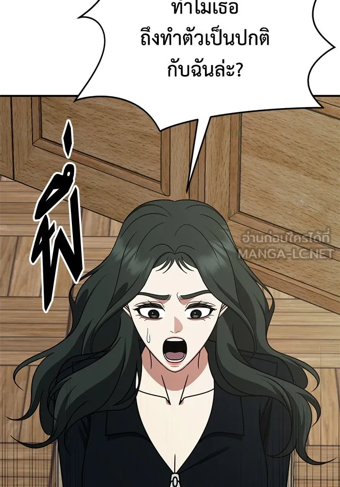 ช่วยเปลี่ยนฉันที ตอนที่ 253. ซีซัน 2 รูปที่ 153