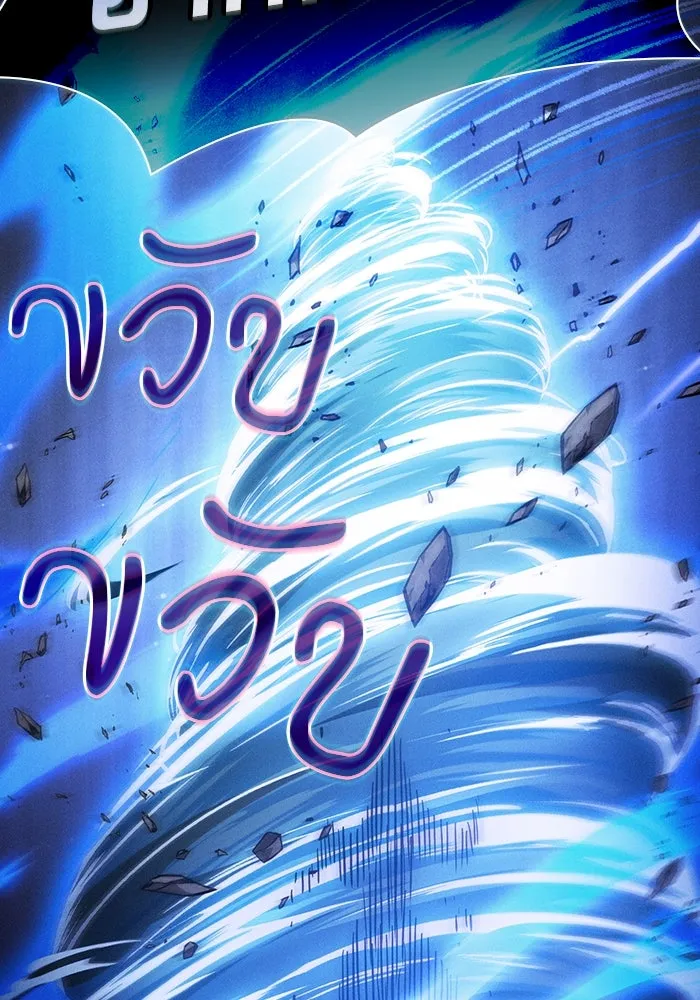 นักดาบอัจฉริยะจากอะคาเดมี ตอนที่ 108 รูปที่ 127