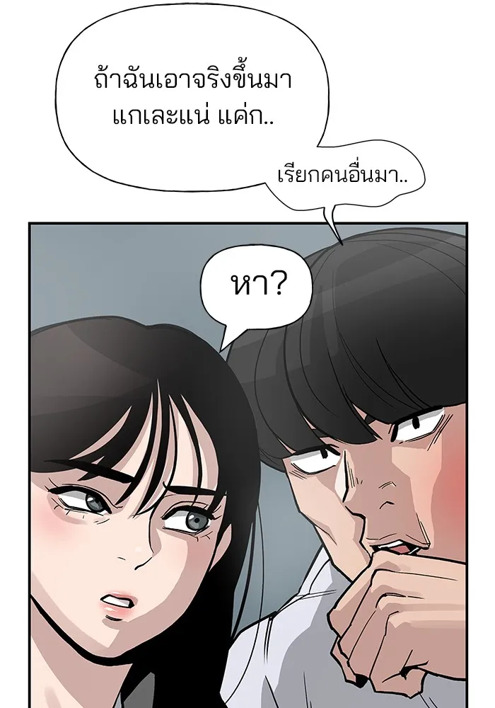 เลวฟาดเลว ตอนที่ 1 รูปที่ 70