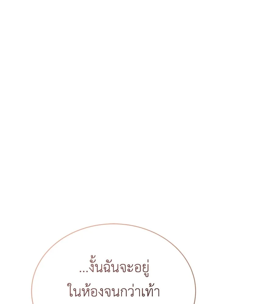 สัญญารักฉบับสุดท้าย ตอนที่ 24 รูปที่ 115
