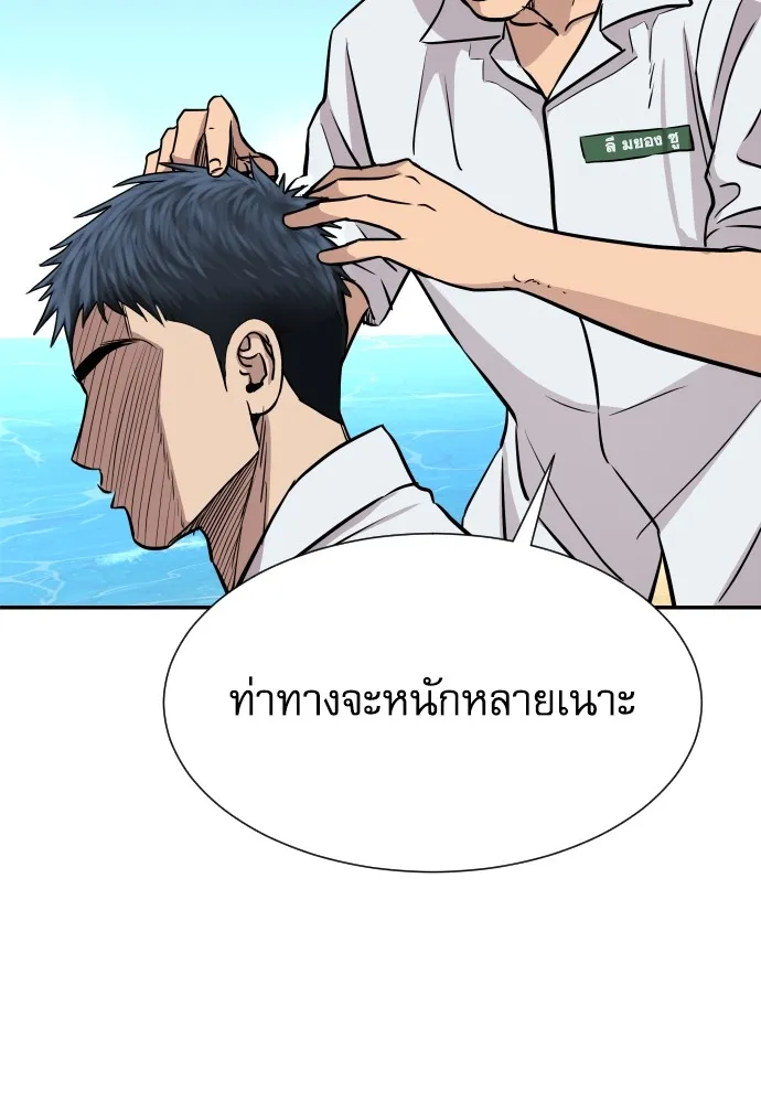 หลานอัจฉริยะของราชาเงินกู้ ตอนที่ 2 รูปที่ 79