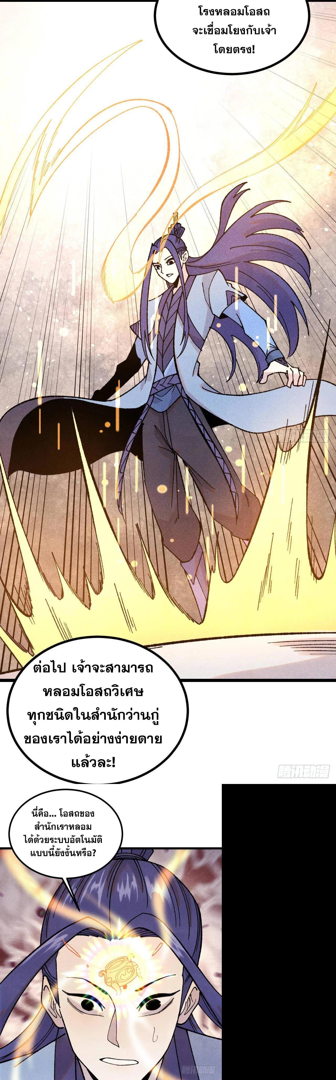 Manga-lc-com อ่านมังงะ อ่านการ์ตูน ออนไลน์ ฟรี All Hail the Sect Leader ตอนที่ 1 2 3 4 5 6 7 8 9 10 11 12 13 14 ฟรี ไม่มีโฆษณา Manga-lc - อ่าน มังงะ อ่าน การ์ตูน ออนไลน์ อ่านมังงะ ฟรี