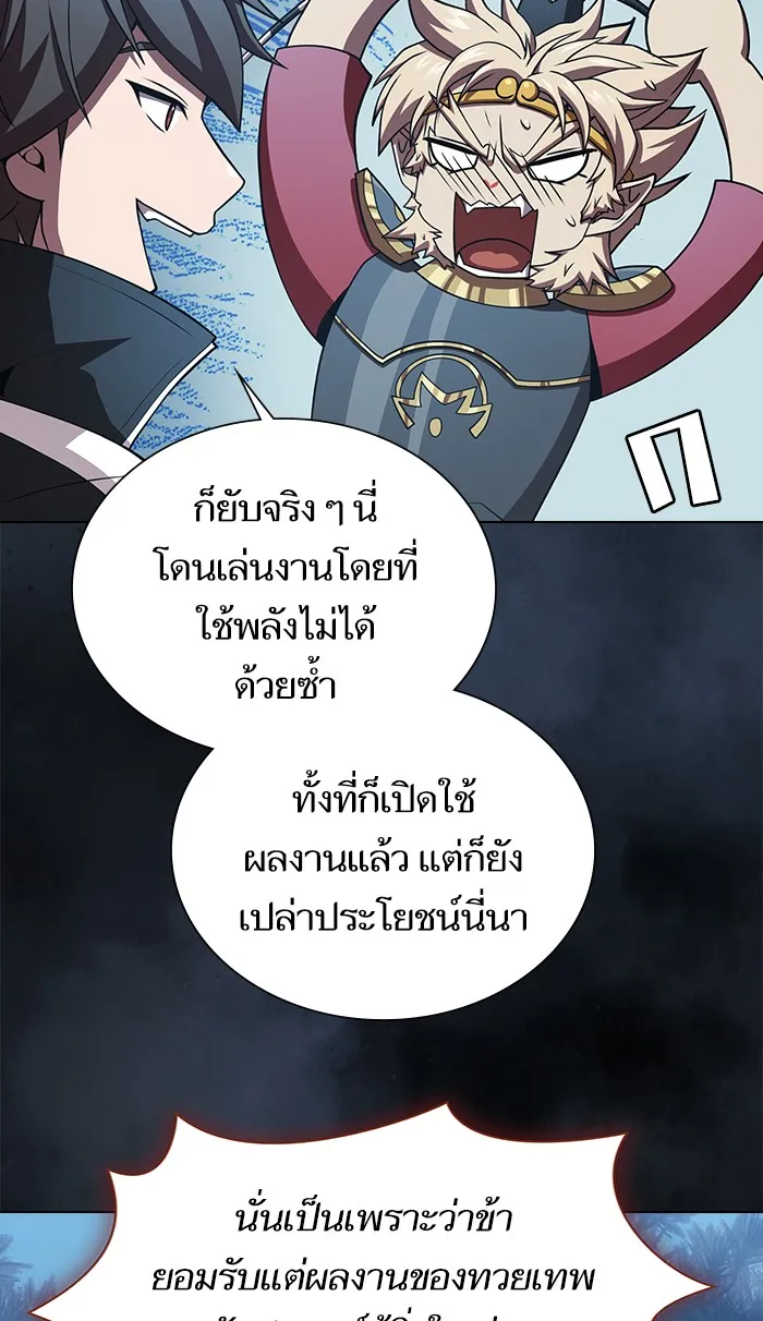 ผู้เล่นขั้นเทพแห่งหอคอยฝึกสอน ตอนที่ 88 รูปที่ 77