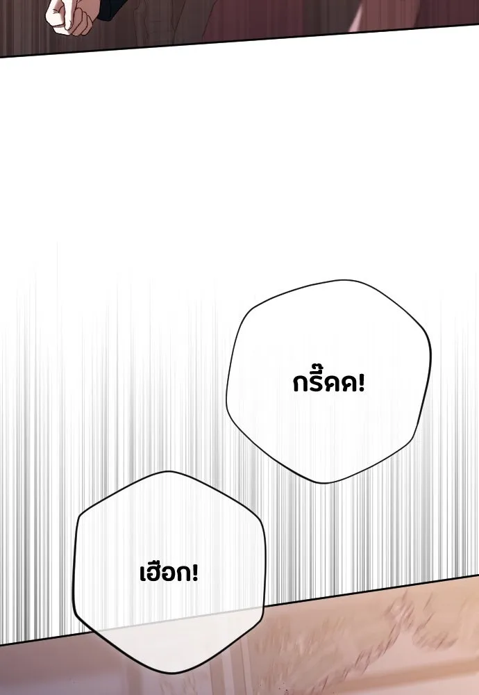 แด่ใจที่ไร้รัก ตอนที่ 37 รูปที่ 70